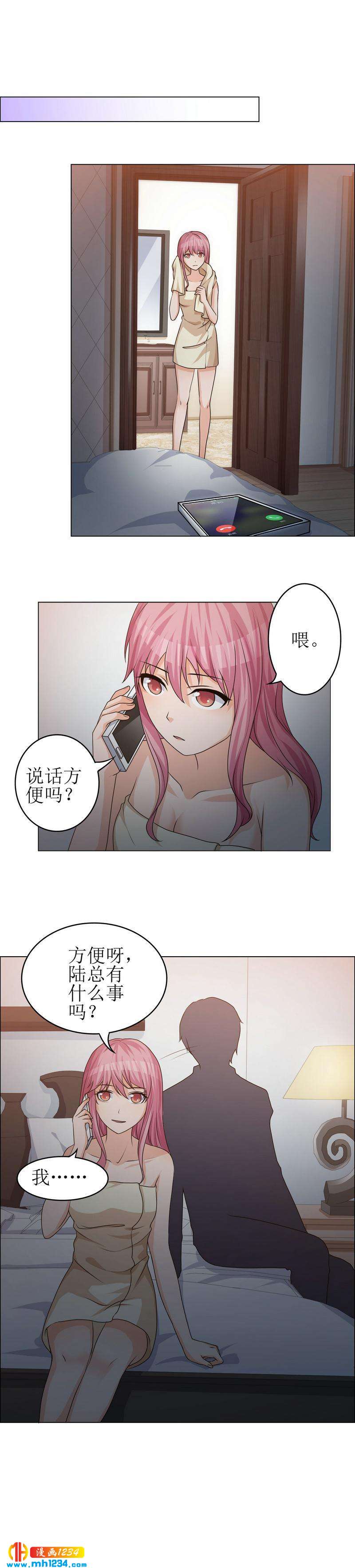 重生之千金归来全文免费漫画,222图