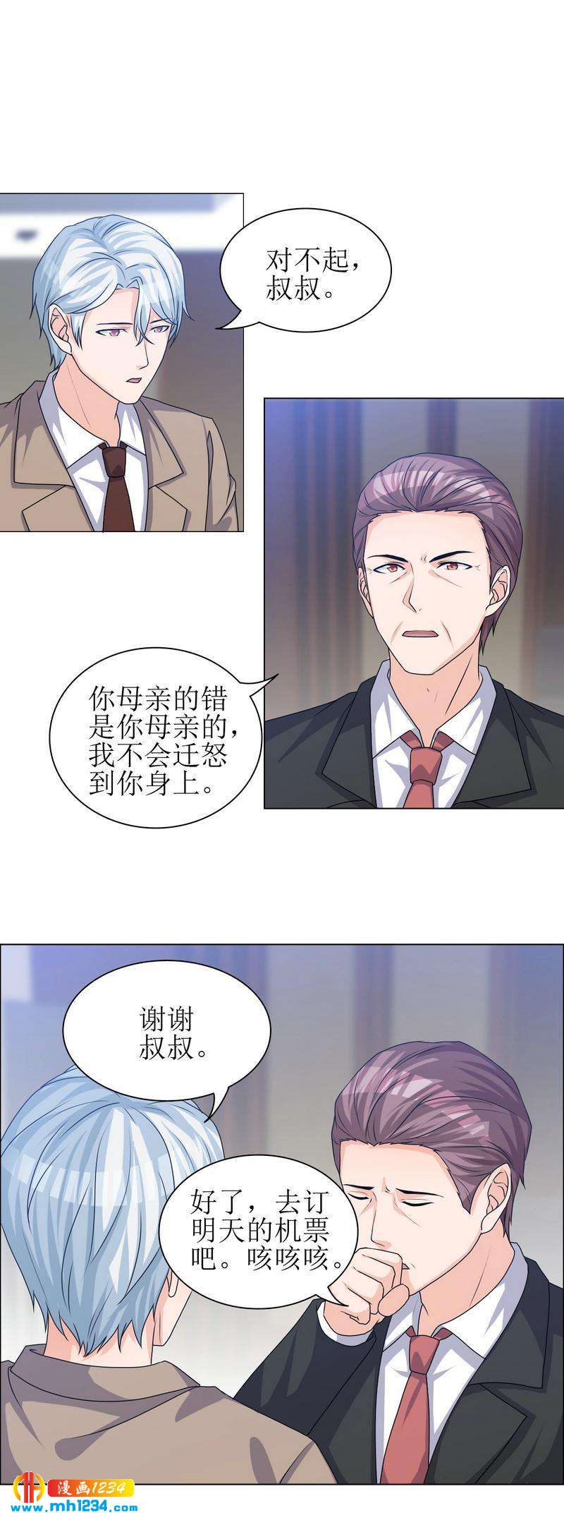 重生之千金归来颜夏漫画,242图