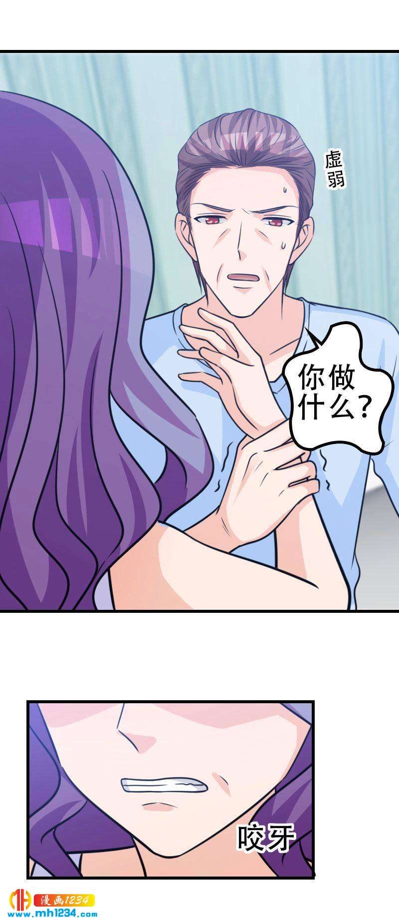 重生之千金归来漫画,561图
