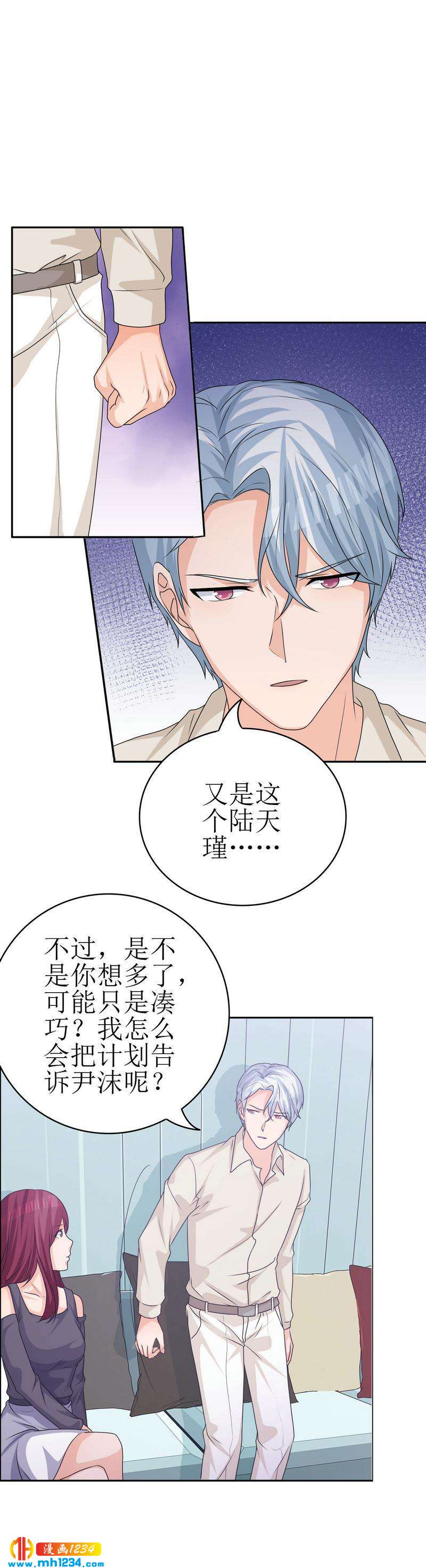 重生之千金归来漫画,402图