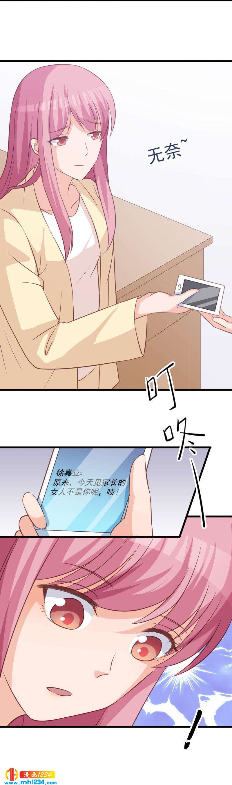 重生之千金归来漫画,741图