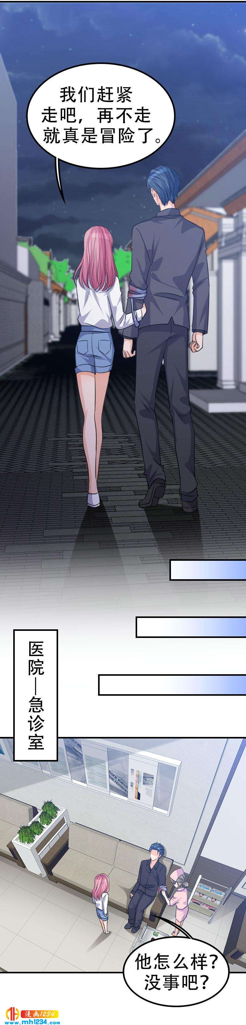 重生之千金归来漫画,391图
