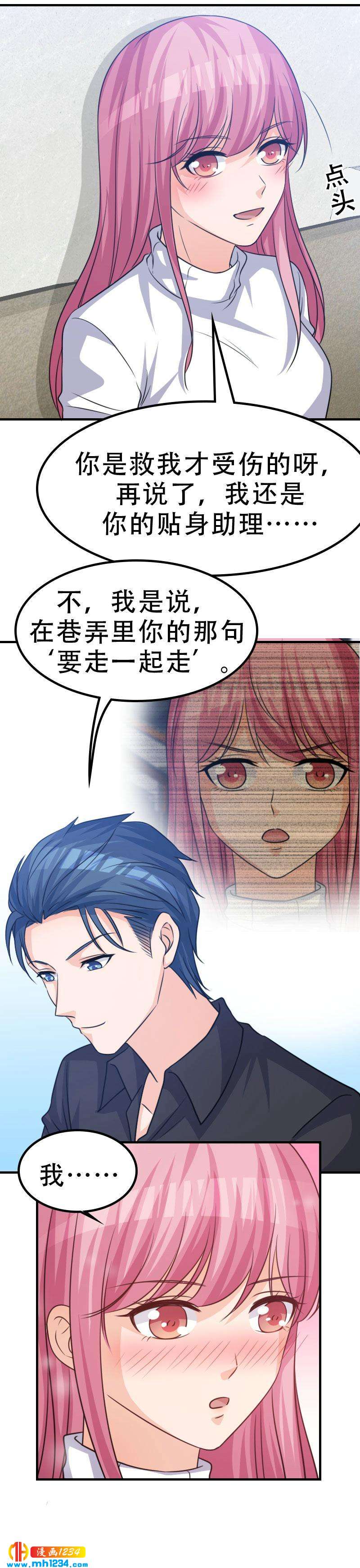 重生之千金归来漫画,392图