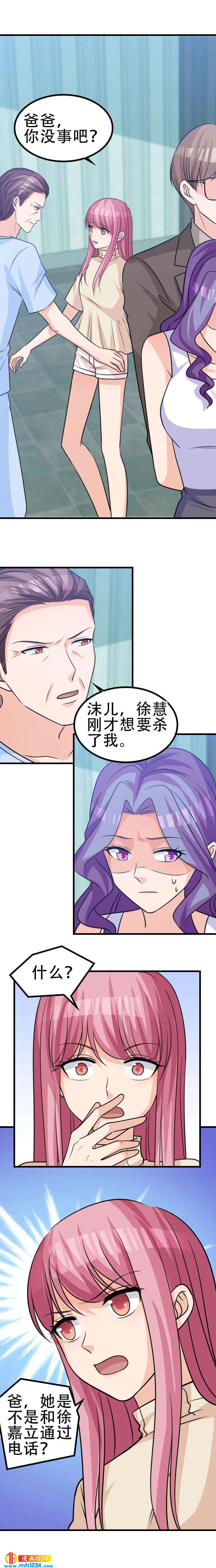 重生之千金归来漫画,561图