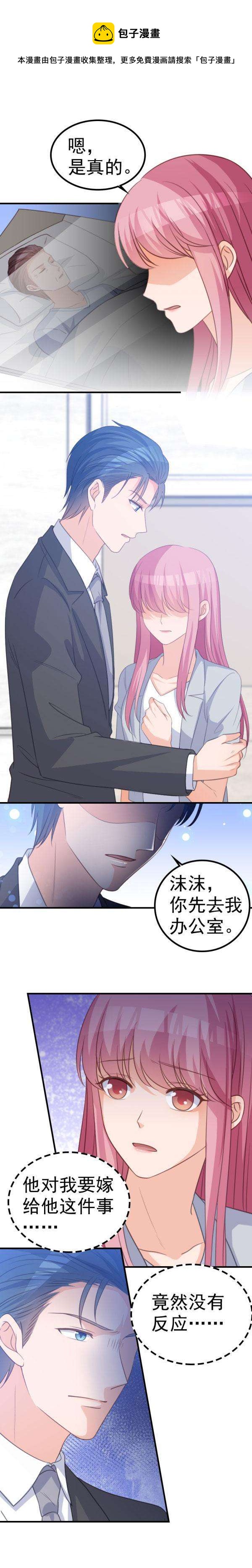 重生之千金归来漫画,681图