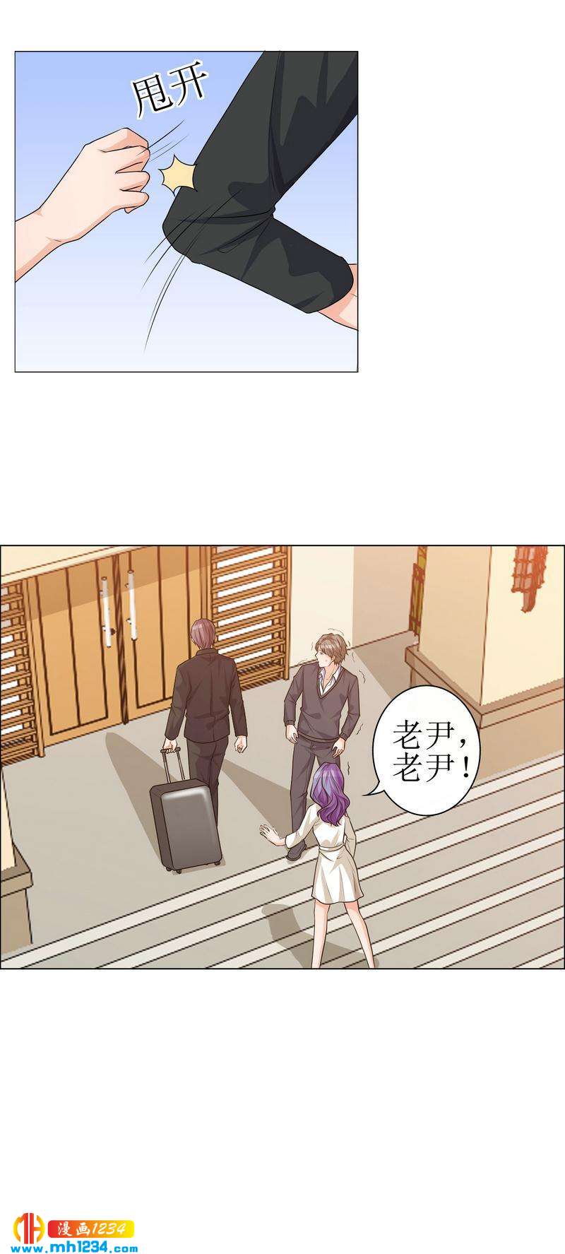 重生之千金归来漫画,291图
