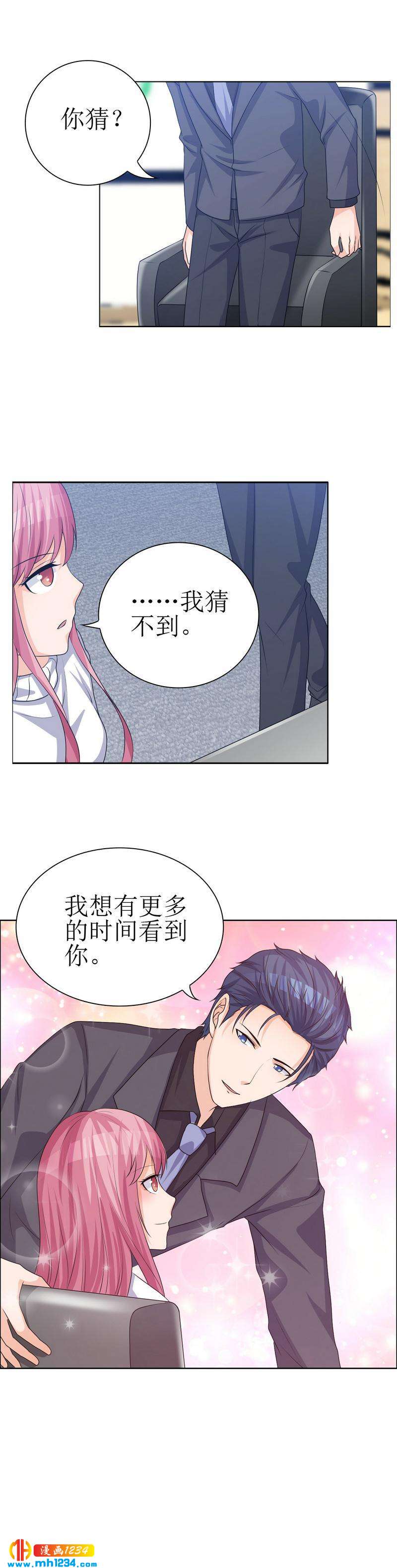 重生之千金归来秦少漫画,362图