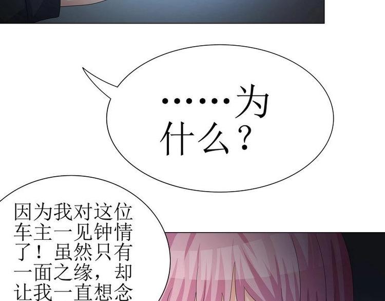 重生之千金归来漫画,112图