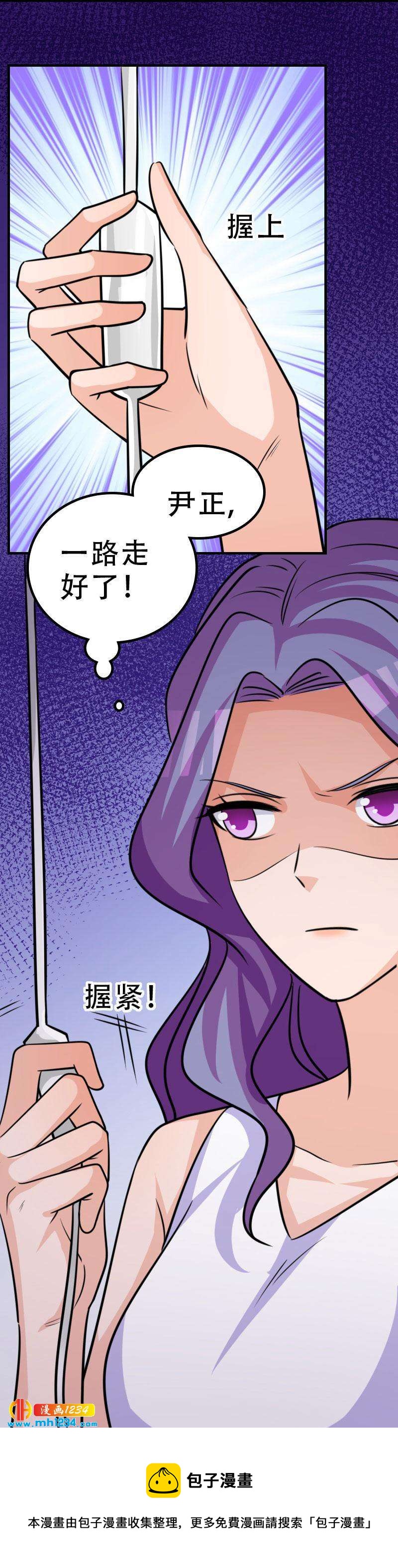 重生之千金归来漫画,552图