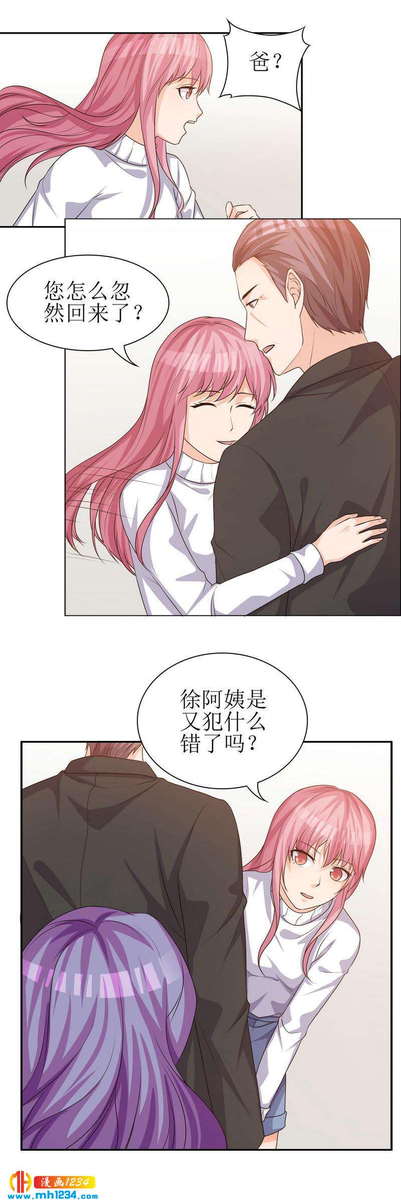 重生之千金归来秦少漫画,301图