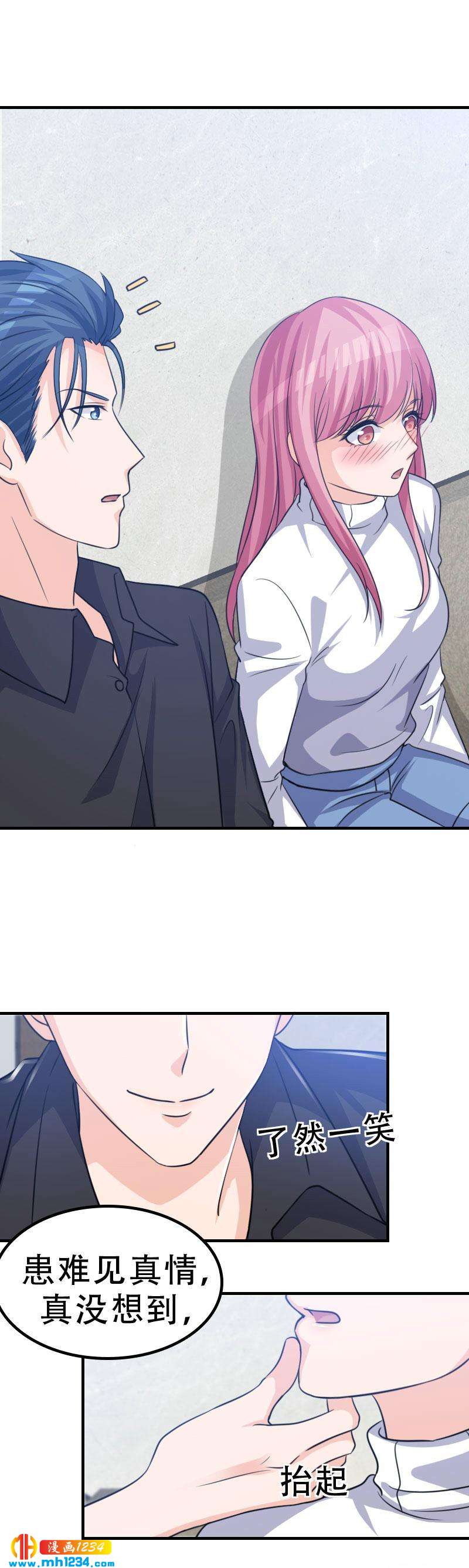 重生之千金归来漫画,391图