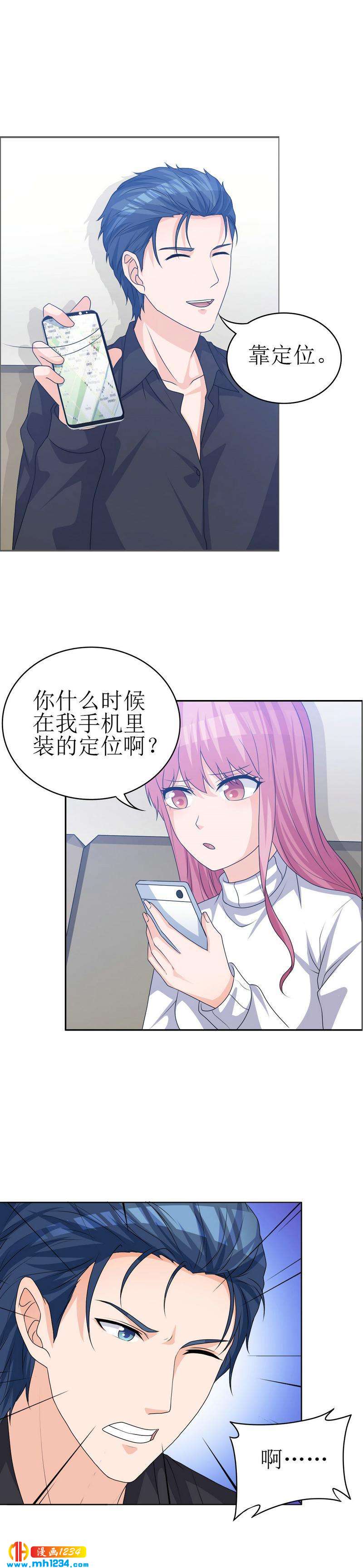 重生之千金归来宋瑜温夏结局漫画,402图