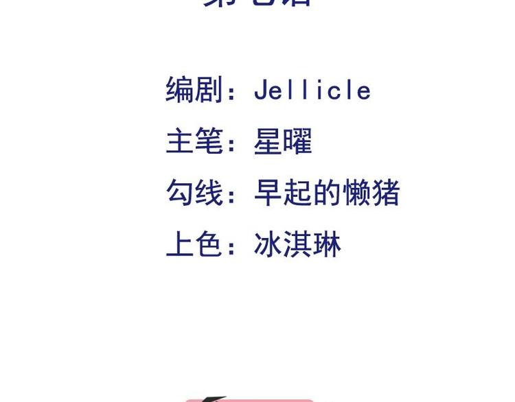 重生之千金归来漫画,72图