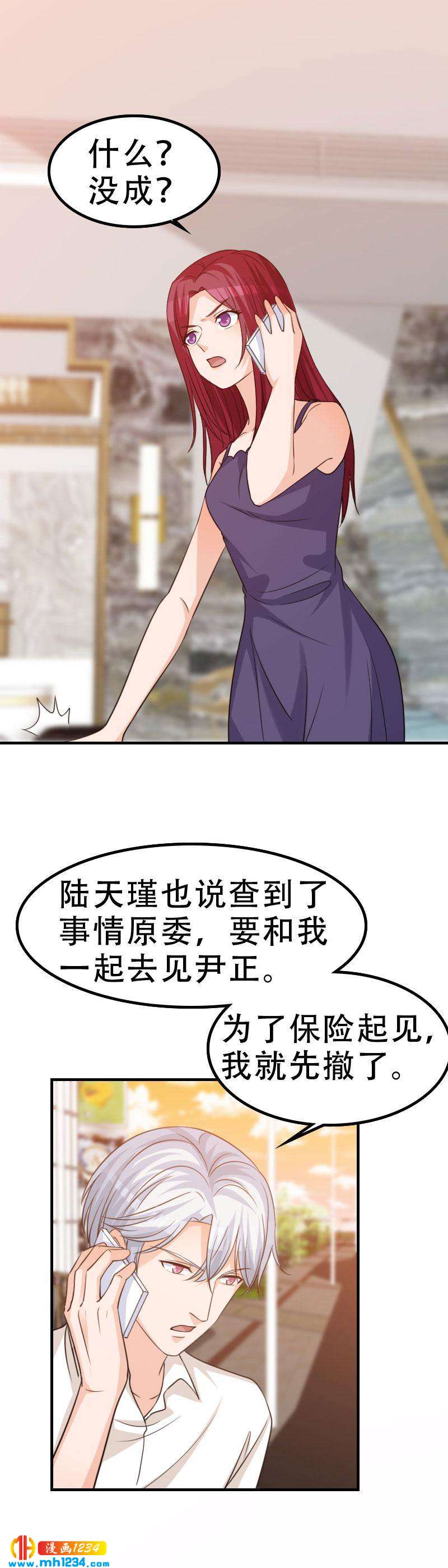 重生之千金归来东方娆漫画,432图