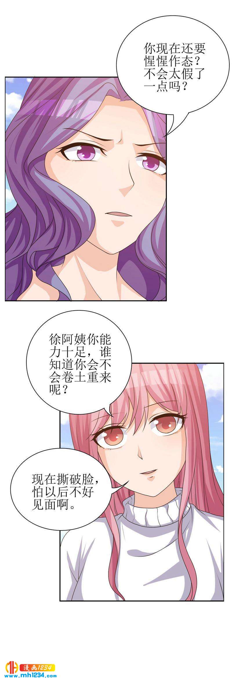 重生之千金归来漫画,311图