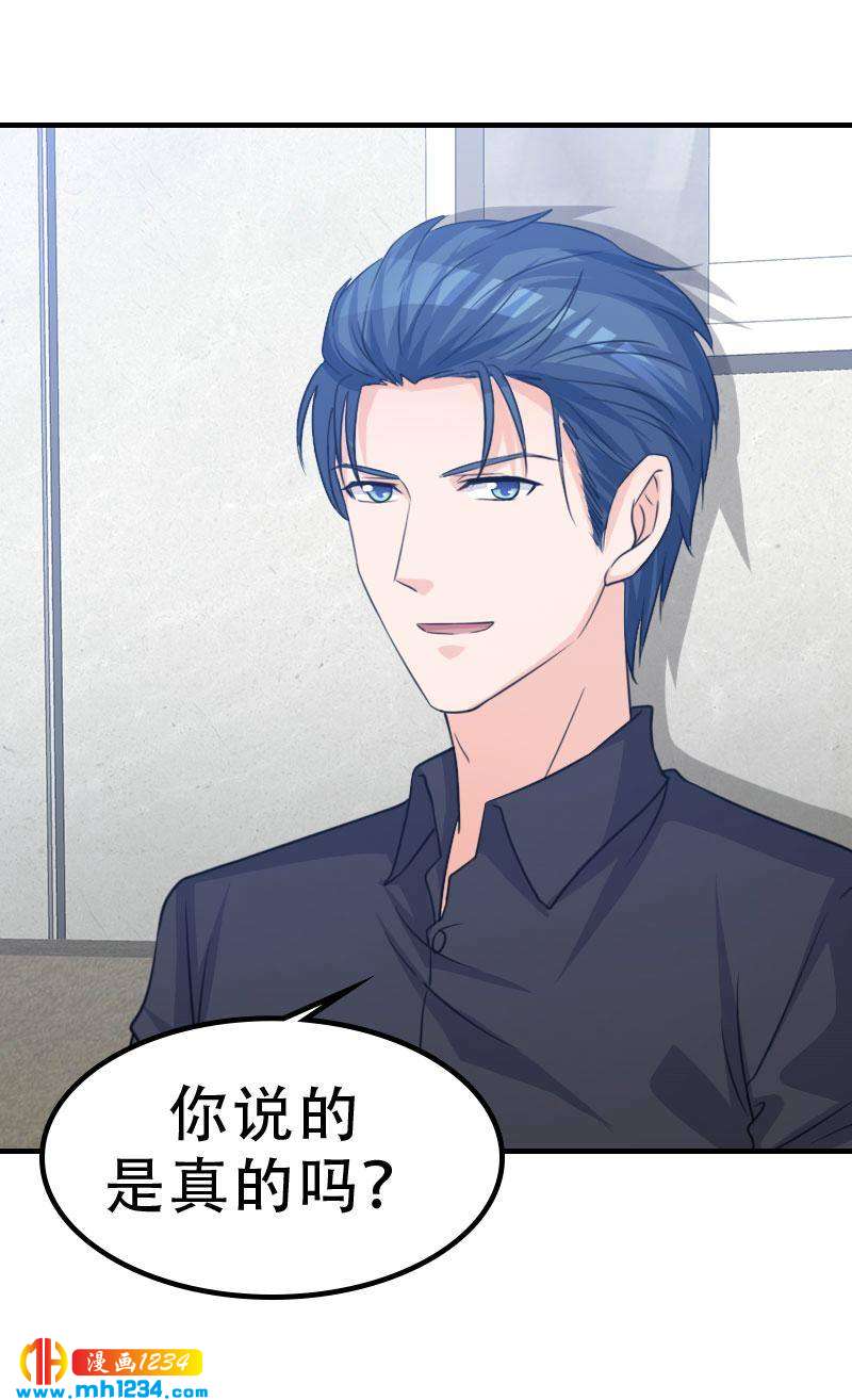 重生之千金归来漫画,391图