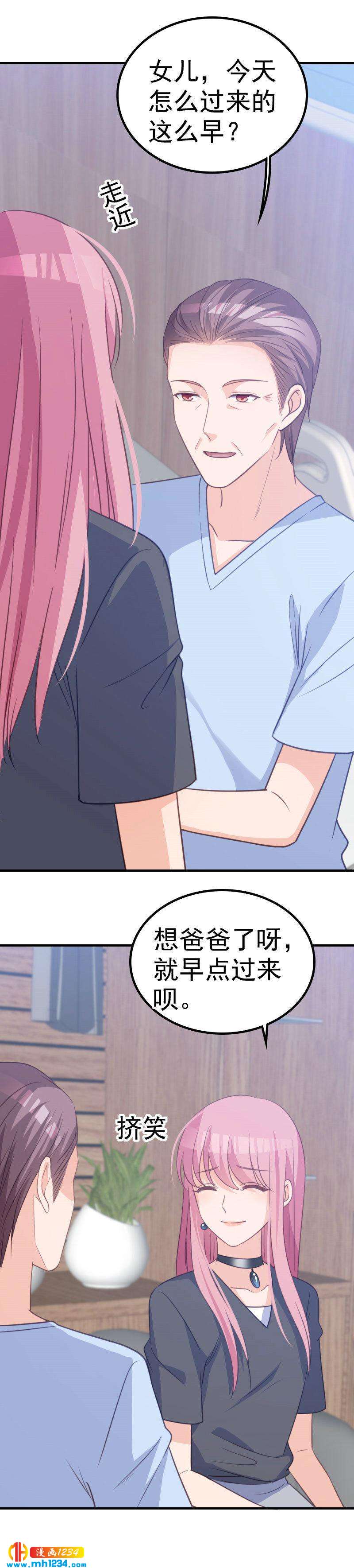 重生之千金归来歌曲漫画,631图