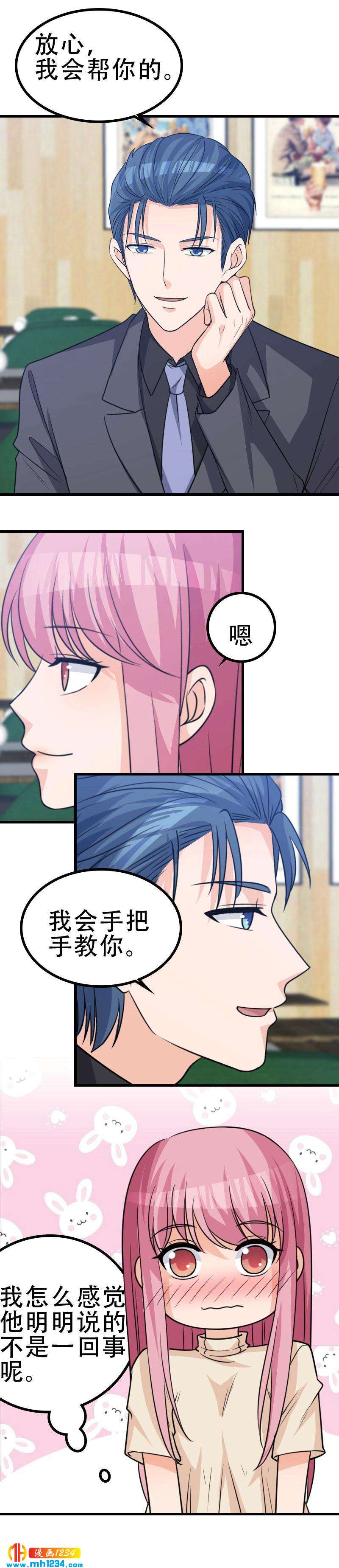 重生之千金归来漫画,571图