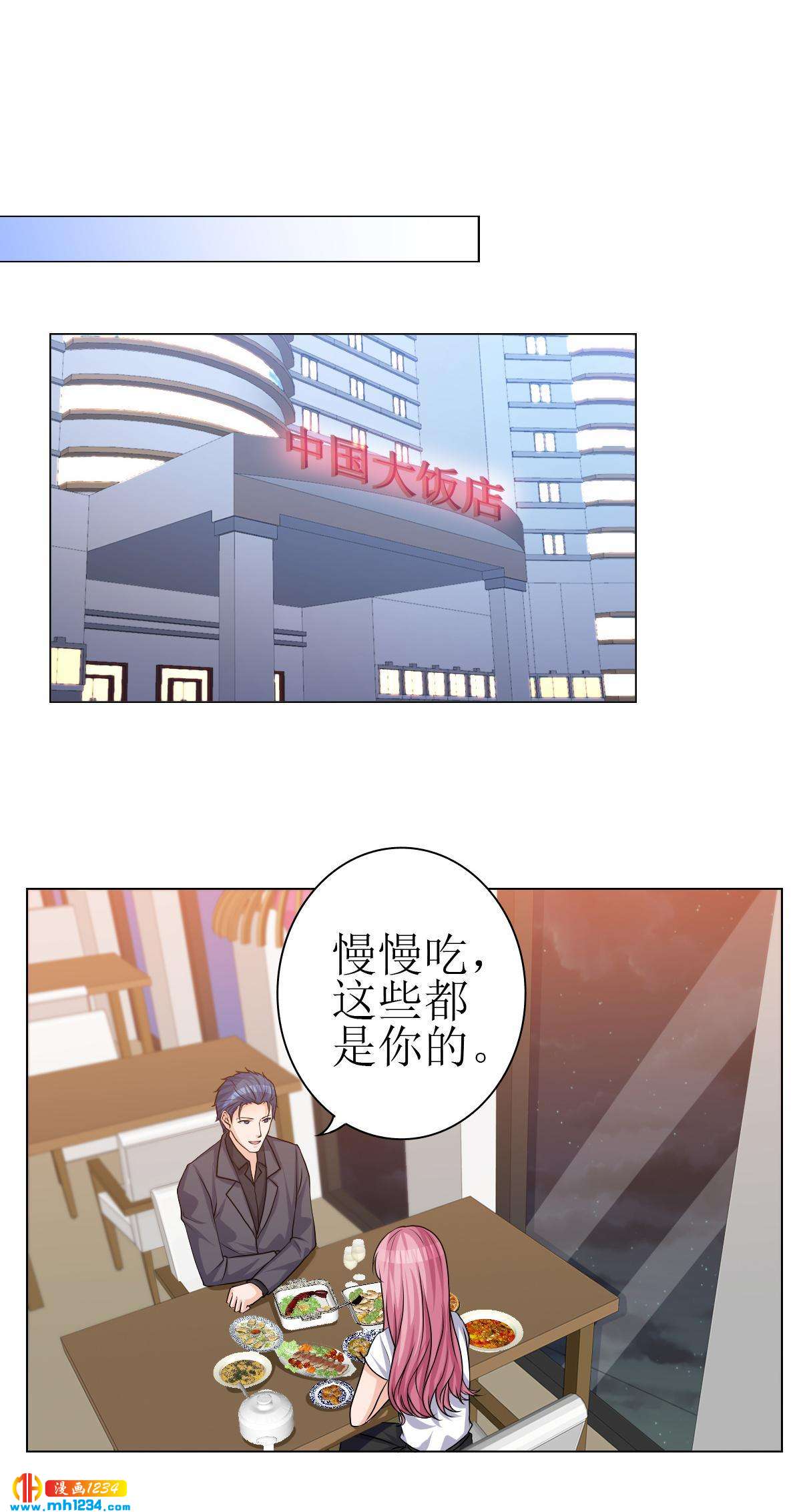 重生之千金归来宋瑜温夏结局漫画,272图