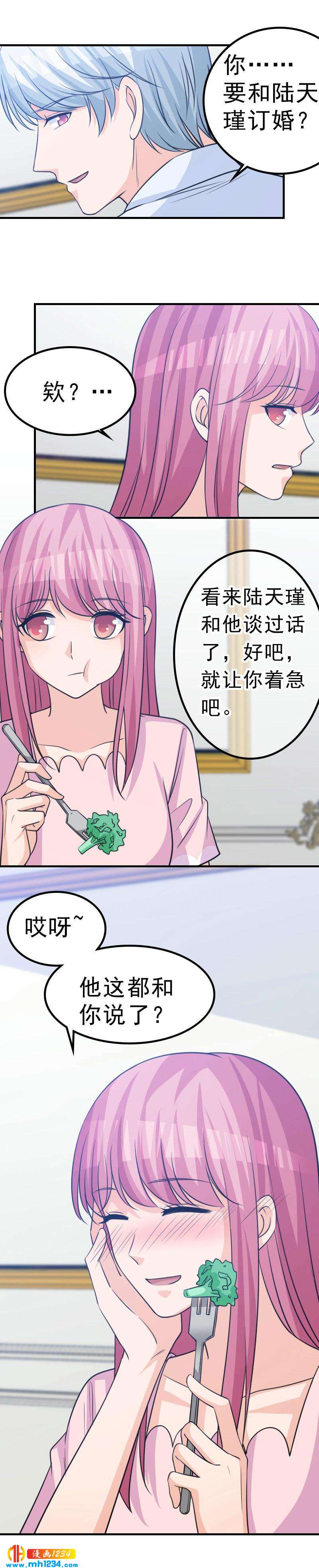 重生之千金归来漫画,502图