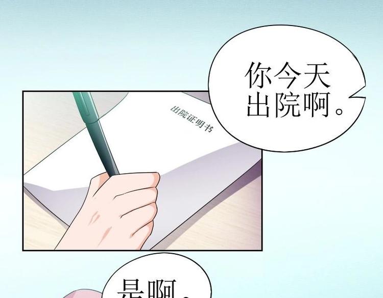 重生之千金归来漫画,22图
