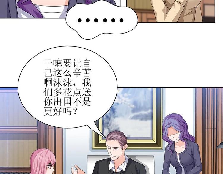 重生之千金归来歌词完整版漫画,102图