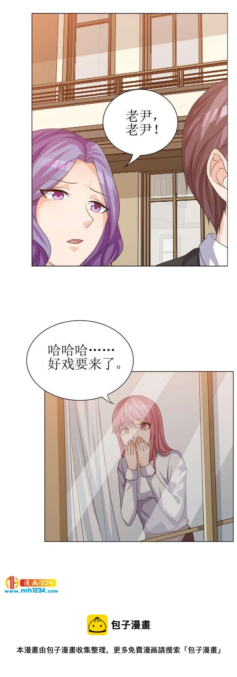 重生之千金归来漫画,291图