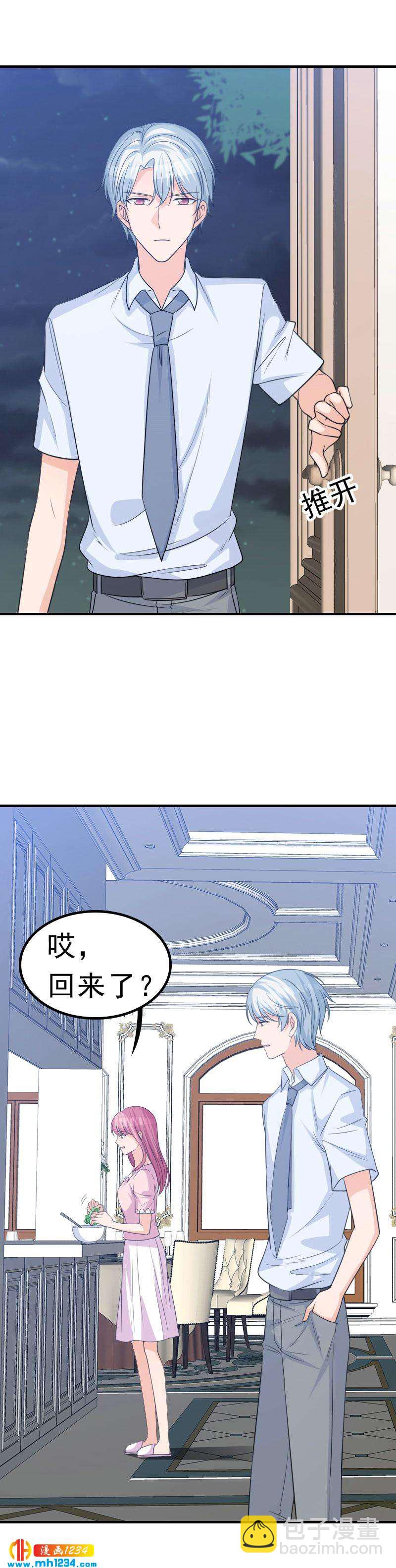 重生之千金归来漫画,502图