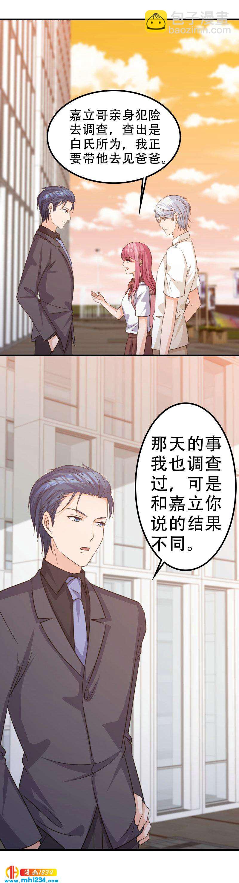 重生之千金归来歌曲漫画,421图