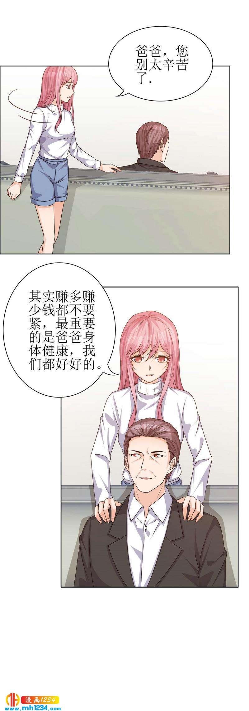 重生之千金归来漫画,311图