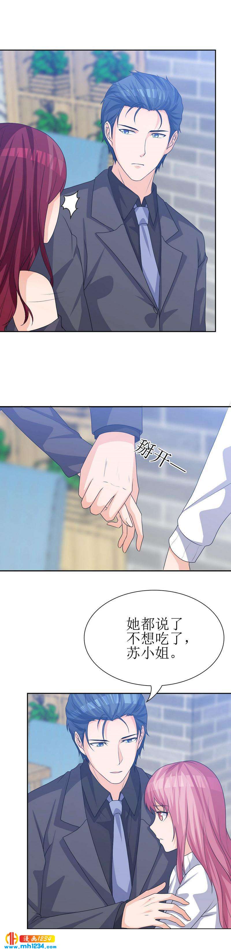 重生之千金归来漫画,372图