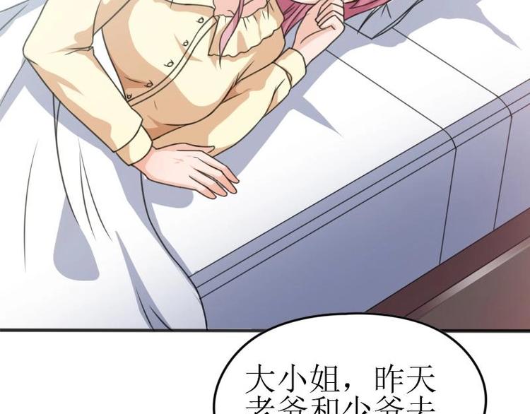 重生之千金归来漫画,62图