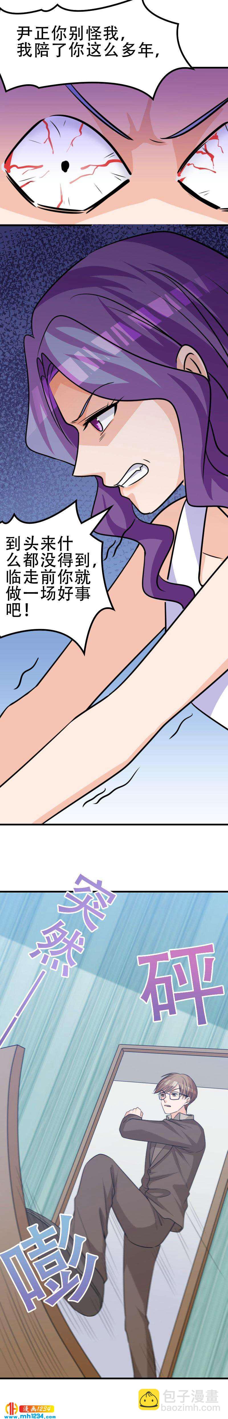 重生之千金归来漫画,561图