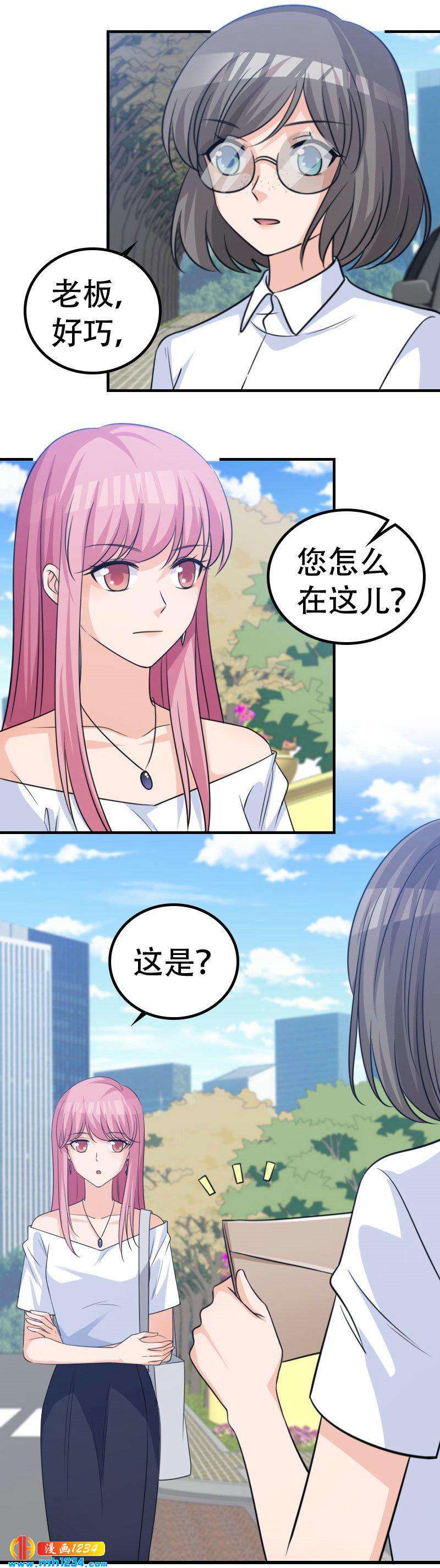 重生之千金归来漫画,611图