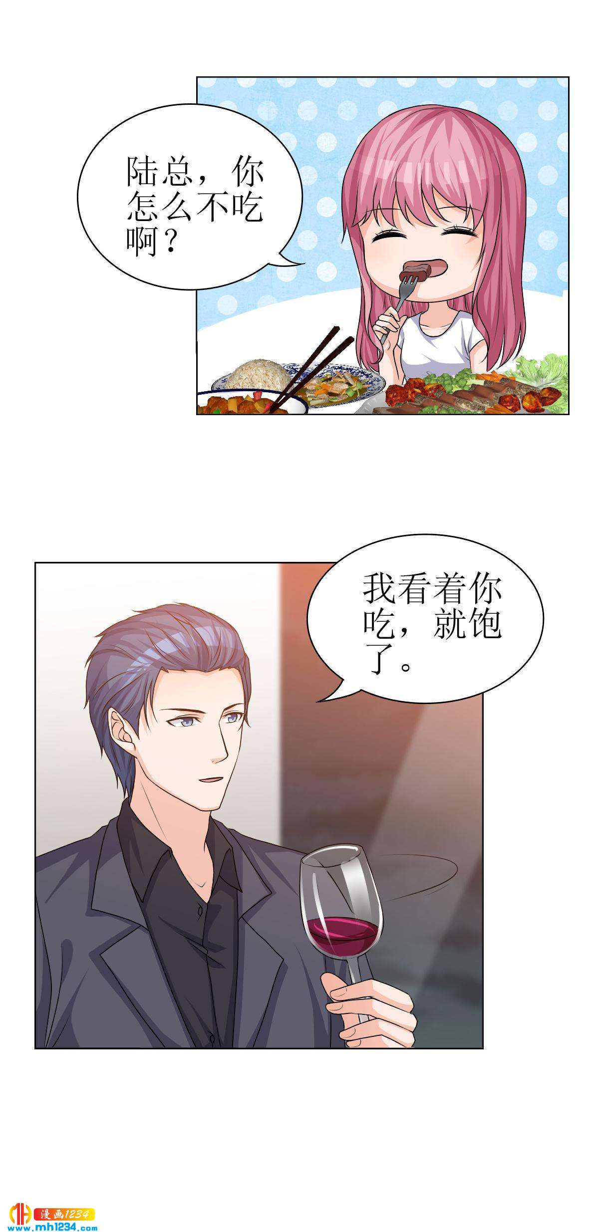 重生之千金归来宋瑜温夏结局漫画,271图