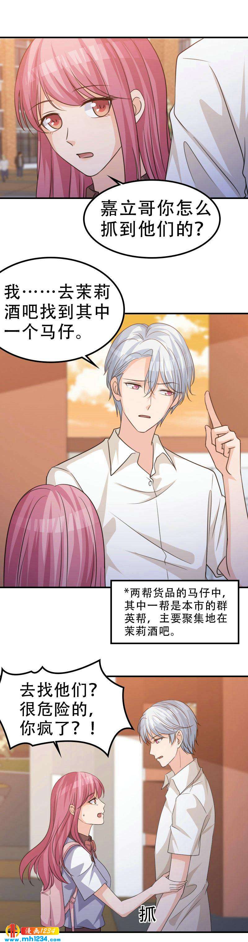 重生之千金归来漫画,412图