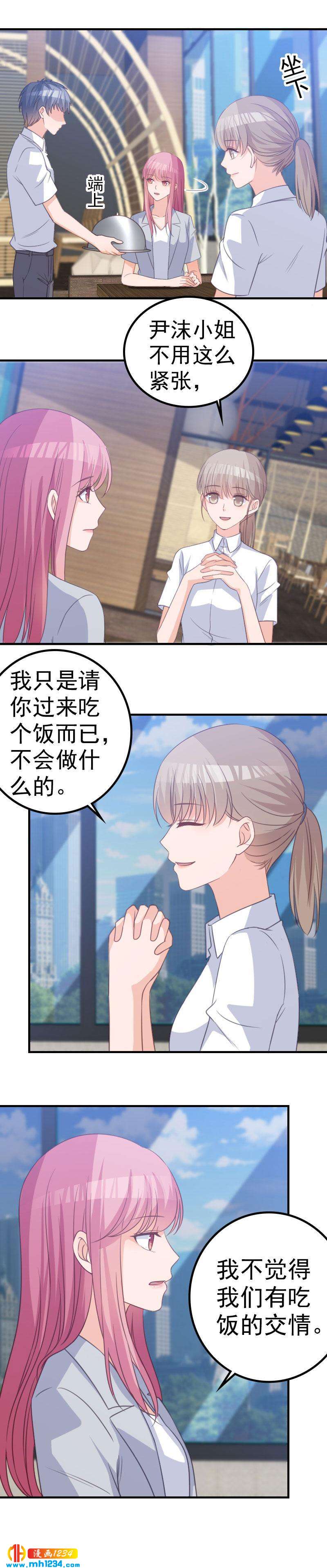 重生之千金归来宋瑜温夏结局漫画,672图