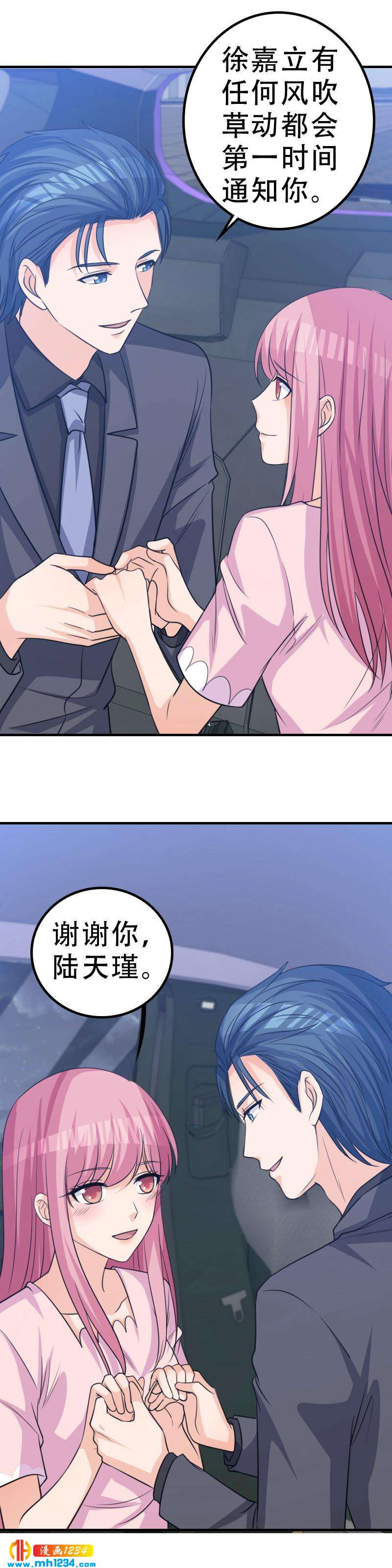 重生之千金归来漫画,522图