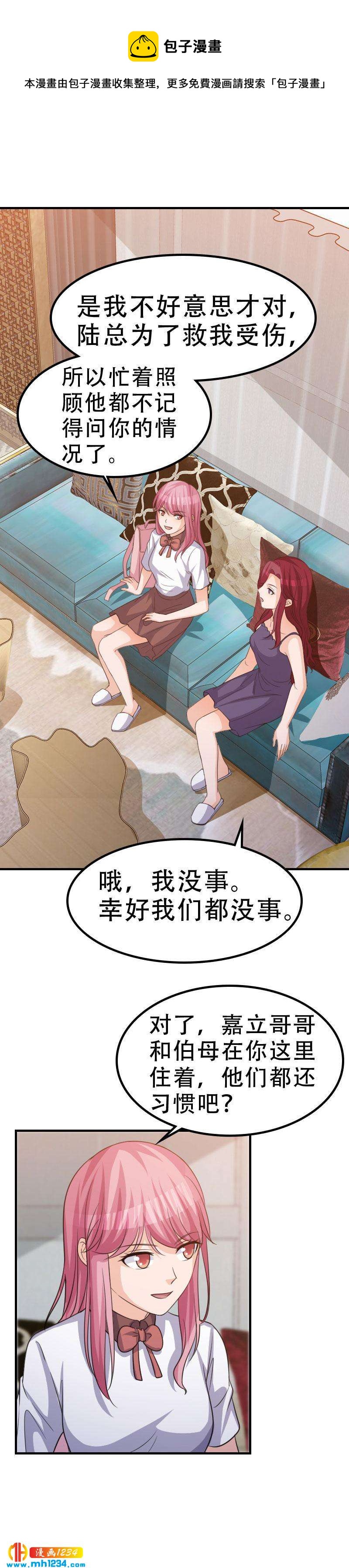 重生之千金归来漫画,431图