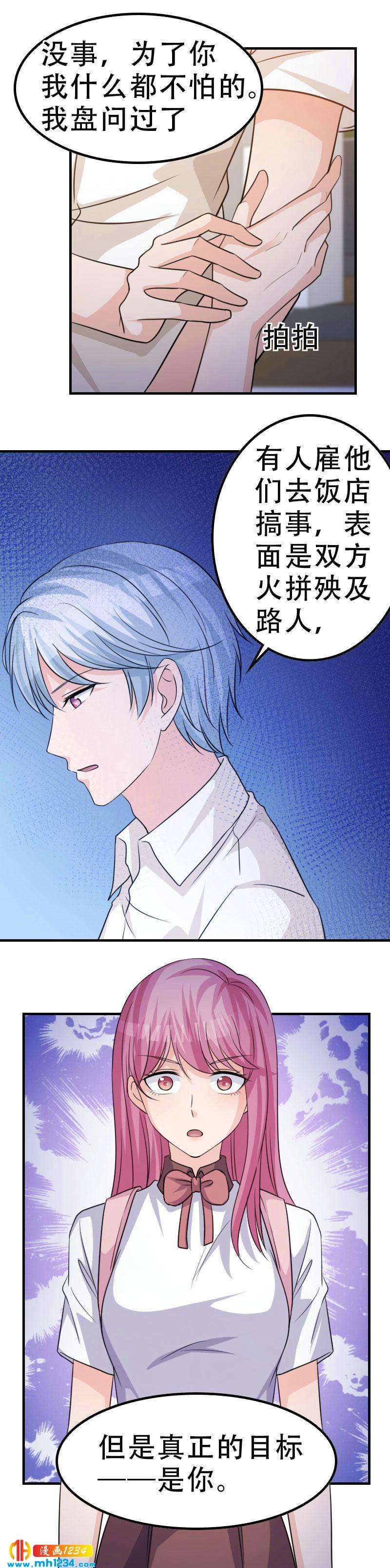 重生之千金归来漫画,411图