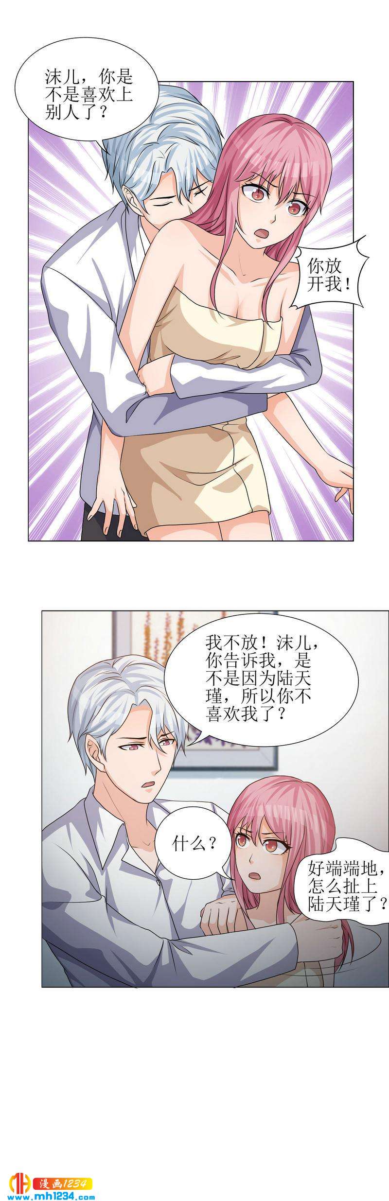 重生之千金归来秦少漫画,222图