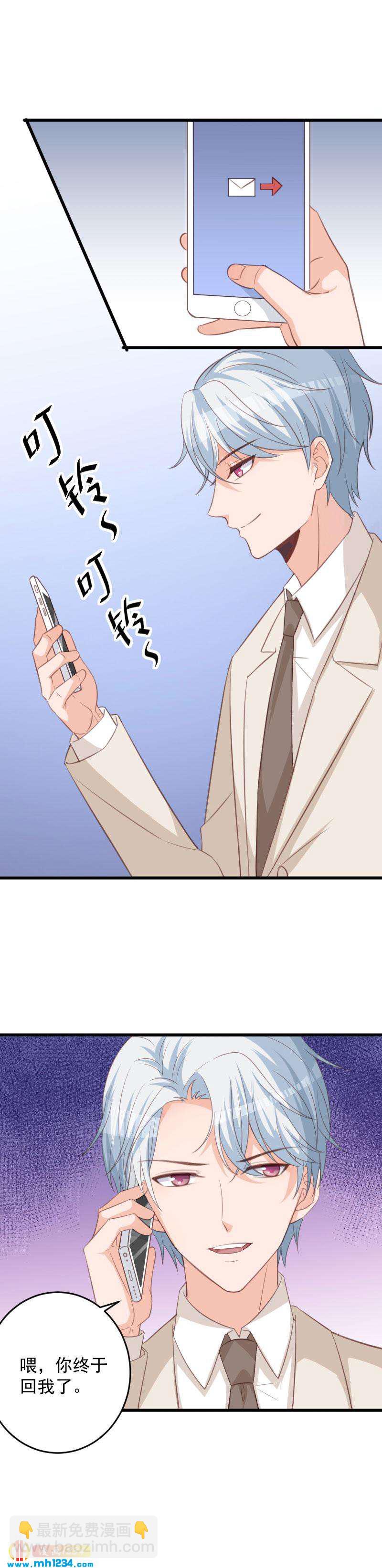 重生之千金归来漫画,741图