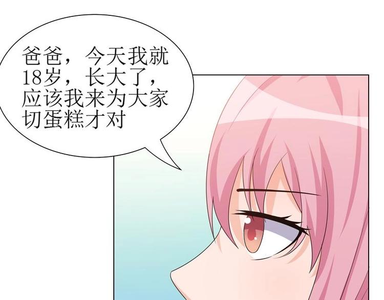 重生之千金归来漫画,51图