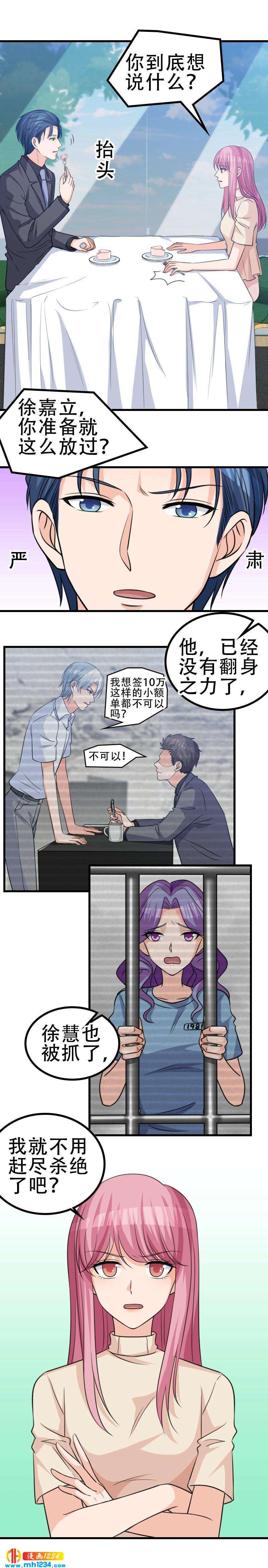 重生之千金归来漫画,572图