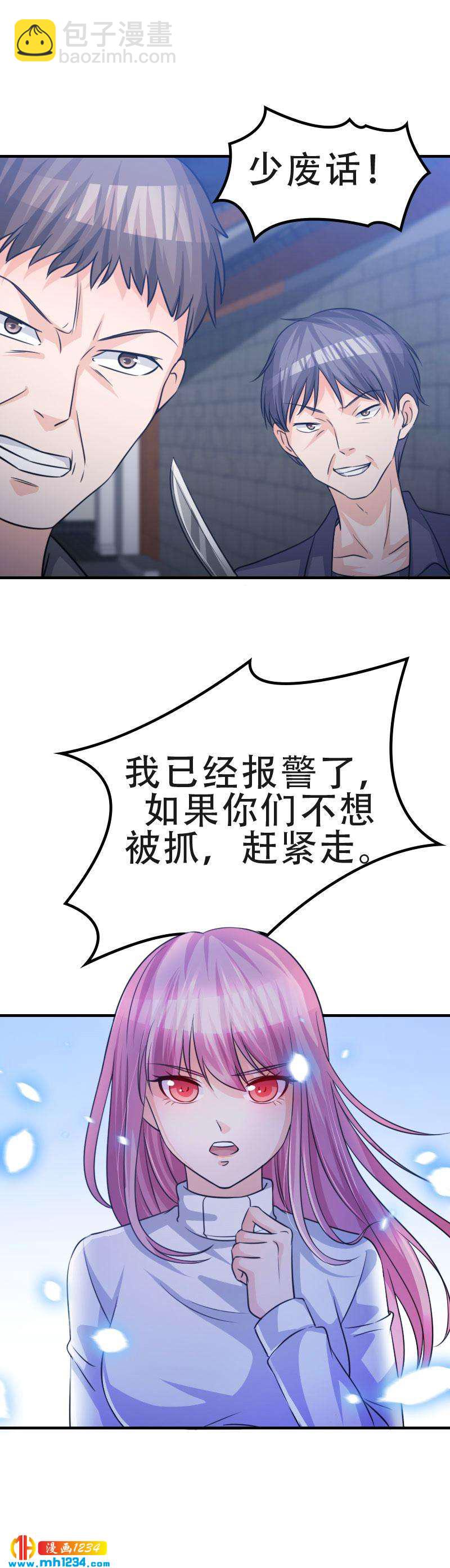 重生之千金归来漫画,391图