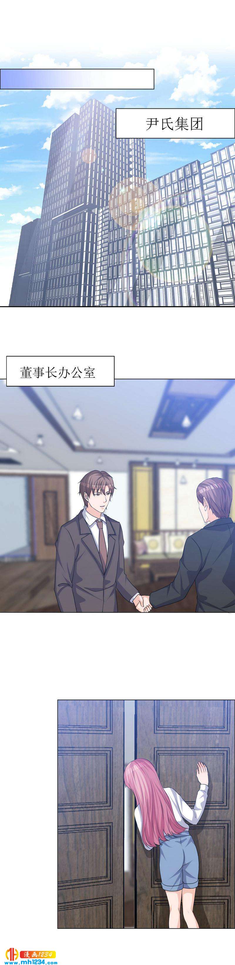 重生之千金归来漫画,332图