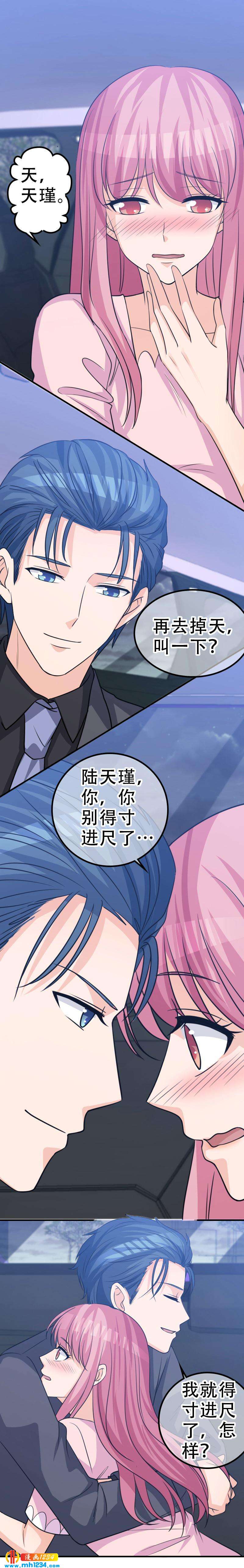 重生之千金归来漫画,521图