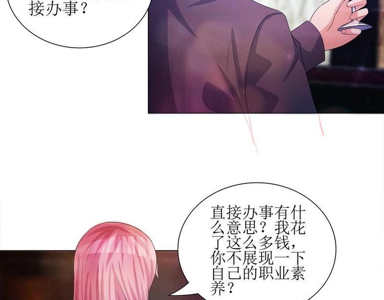 重生之千金归来漫画,151图