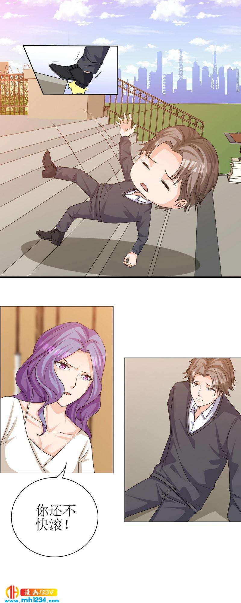 重生之千金归来漫画,292图