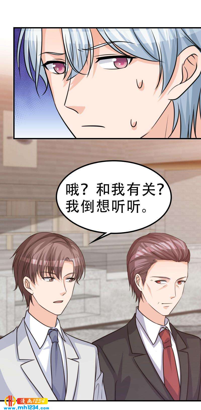重生之千金归来漫画,451图